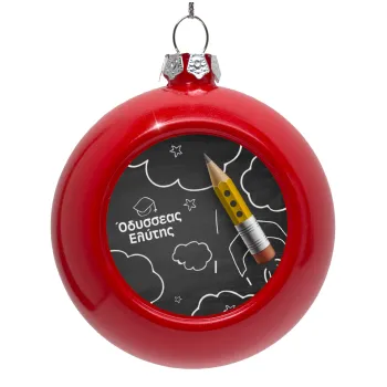 Επιστροφή στα θρανία μαυροπίνακας με το δικό σας όνομα, Στολίδι Χριστουγεννιάτικη μπάλα δένδρου Κόκκινη 8cm