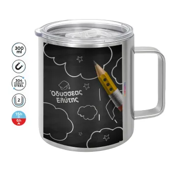 Επιστροφή στα θρανία μαυροπίνακας με το δικό σας όνομα, Κούπα Ανοξείδωτη διπλού τοιχώματος 300ml με καπάκι διατήρησης θερμοκρασίας