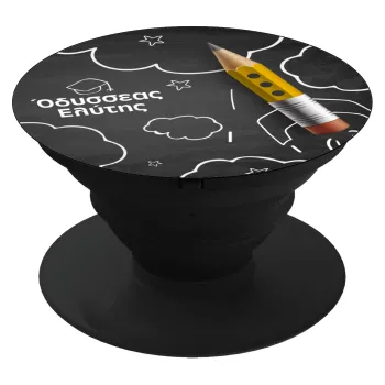 Επιστροφή στα θρανία μαυροπίνακας με το δικό σας όνομα, Phone Holders Stand  Μαύρο Βάση Στήριξης Κινητού στο Χέρι