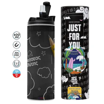 Επιστροφή στα θρανία μαυροπίνακας με το δικό σας όνομα, Tumbler ποτήρι θερμό ΓΚΡΙ από ανοξείδωτο ατσάλι 600ml