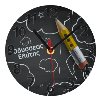 Επιστροφή στα θρανία μαυροπίνακας με το δικό σας όνομα, Ρολόι τοίχου γυάλινο (20cm)
