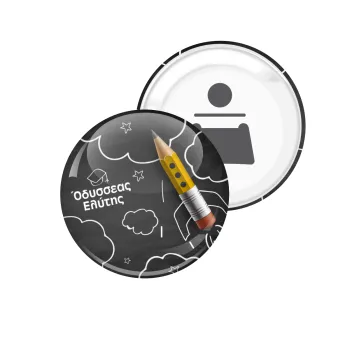 Επιστροφή στα θρανία μαυροπίνακας με το δικό σας όνομα, Μαγνητάκι και ανοιχτήρι μπύρας στρογγυλό διάστασης 5,9cm