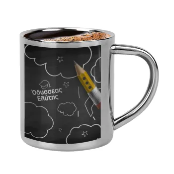 Επιστροφή στα θρανία μαυροπίνακας με το δικό σας όνομα, Κουπάκι μεταλλικό διπλού τοιχώματος για espresso (220ml)