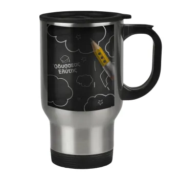 Επιστροφή στα θρανία μαυροπίνακας με το δικό σας όνομα, Κούπα ταξιδιού ανοξείδωτη με καπάκι, διπλού τοιχώματος (θερμό) 450ml