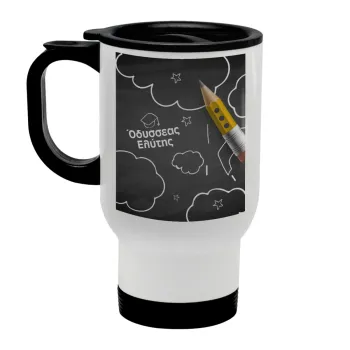 Επιστροφή στα θρανία μαυροπίνακας με το δικό σας όνομα, Κούπα ταξιδιού ανοξείδωτη με καπάκι, διπλού τοιχώματος (θερμό) λευκή 450ml