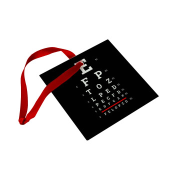 EYE test chart, Χριστουγεννιάτικο στολίδι γυάλινο τετράγωνο 9x9cm