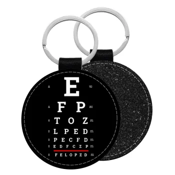 EYE test chart, Μπρελόκ Δερματίνη, στρογγυλό ΜΑΥΡΟ (5cm)