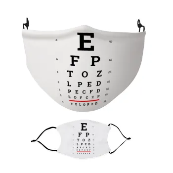 EYE test chart, Μάσκα υφασμάτινη Ενηλίκων πολλαπλών στρώσεων με υποδοχή φίλτρου
