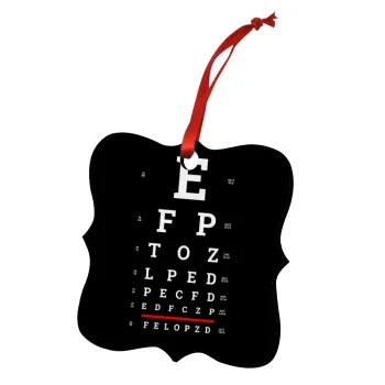 EYE test chart, Στολίδι Χριστουγεννιάτικο στολίδι polygon ξύλινο 7.5cm