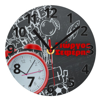 Ώρα για σχολείο, Ρολόι τοίχου γυάλινο (20cm)