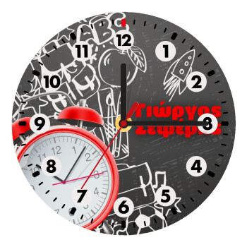 Ώρα για σχολείο, Ρολόι τοίχου ξύλινο (20cm)