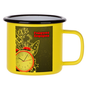 Ώρα για σχολείο, Κούπα Μεταλλική εμαγιέ ΜΑΤ Κίτρινη 360ml