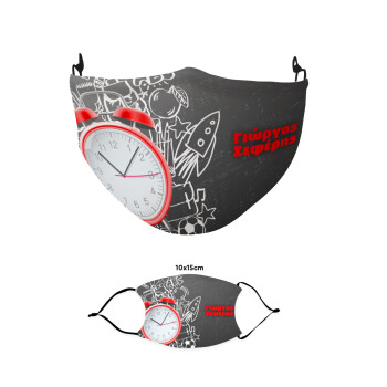 Ώρα για σχολείο, Μάσκα υφασμάτινη παιδική πολλαπλών στρώσεων με υποδοχή φίλτρου