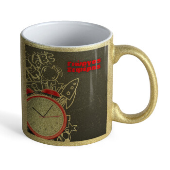 Ώρα για σχολείο, Κούπα Χρυσή Glitter που γυαλίζει, κεραμική, 330ml