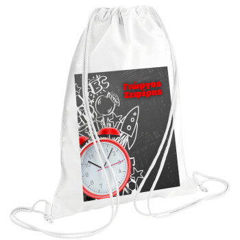Ώρα για σχολείο, Τσάντα πλάτης πουγκί GYMBAG λευκή (28x40cm)