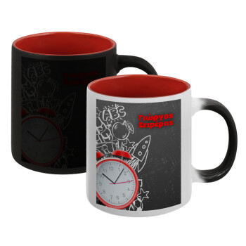 Ώρα για σχολείο, Κούπα Μαγική εσωτερικό κόκκινο, κεραμική, 330ml που αλλάζει χρώμα με το ζεστό ρόφημα