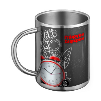 Ώρα για σχολείο, Ανοξείδωτη Μεταλλική Κούπα 450ml - Διπλού Τοιχώματος