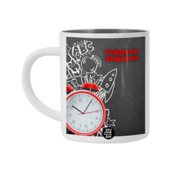 Ώρα για σχολείο, Λευκή Ανοξείδωτη Μεταλλική Κούπα 450ml - Διπλού Τοιχώματος 