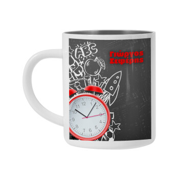 Ώρα για σχολείο, Mug Stainless steel double wall 300ml