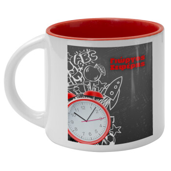 Ώρα για σχολείο, Κούπα κεραμική 400ml Λευκή/Κόκκινη