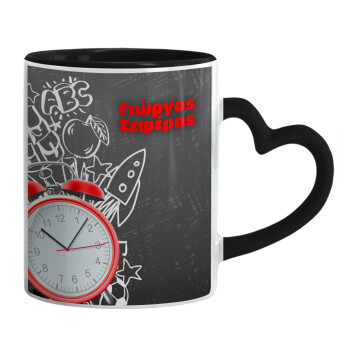 Ώρα για σχολείο, Mug heart black handle, ceramic, 330ml