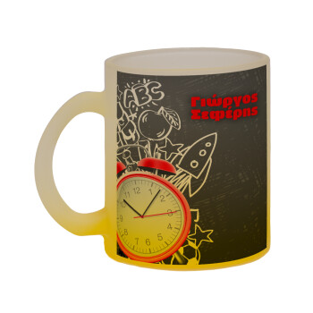 Ώρα για σχολείο, Κούπα γυάλινη δίχρωμη με βάση το κίτρινο ματ, 330ml