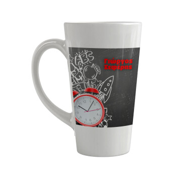 Ώρα για σχολείο, Κούπα κωνική Latte Μεγάλη, κεραμική, 450ml