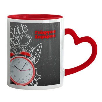 Ώρα για σχολείο, Κούπα καρδιά χερούλι κόκκινη, κεραμική, 330ml