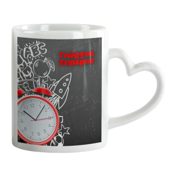 Ώρα για σχολείο, Κούπα καρδιά χερούλι λευκή, κεραμική, 330ml