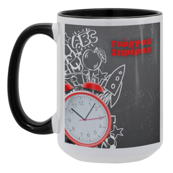 Ώρα για σχολείο, Κούπα Mega 15oz, κεραμική Μαύρη, 450ml