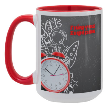 Ώρα για σχολείο, Κούπα Mega 15oz, κεραμική Κόκκινη, 450ml