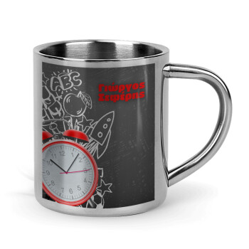 Ώρα για σχολείο, Κούπα Ανοξείδωτη διπλού τοιχώματος 300ml