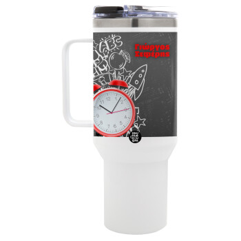 Ώρα για σχολείο, Mega Tumbler με καπάκι, διπλού τοιχώματος (θερμό) 1,2L