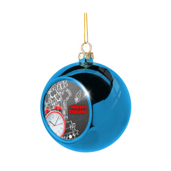 Ώρα για σχολείο, Blue Christmas tree ball ornament 8cm