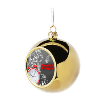 Ώρα για σχολείο, Golden Christmas tree ball ornament 8cm
