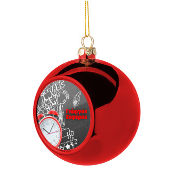 Ώρα για σχολείο, Χριστουγεννιάτικη μπάλα δένδρου Κόκκινη 8cm