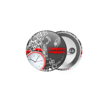 Ώρα για σχολείο, Κονκάρδα παραμάνα 5cm