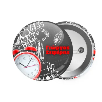 Ώρα για σχολείο, Κονκάρδα παραμάνα 7.5cm