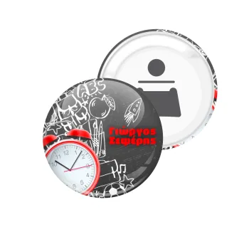 Ώρα για σχολείο, Μαγνητάκι και ανοιχτήρι μπύρας στρογγυλό διάστασης 5,9cm