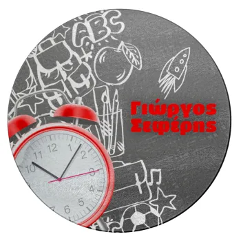 Ώρα για σχολείο, Επιφάνεια κοπής γυάλινη στρογγυλή (30cm)