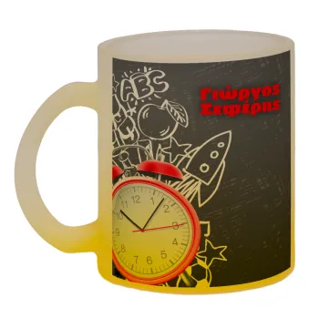 Ώρα για σχολείο, Κούπα γυάλινη δίχρωμη με βάση το κίτρινο ματ, 330ml