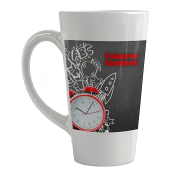 Ώρα για σχολείο, Κούπα κωνική Latte Μεγάλη, κεραμική, 450ml