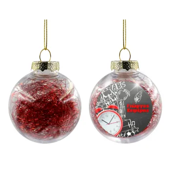 Ώρα για σχολείο, Στολίδι Χριστουγεννιάτικη μπάλα δένδρου διάφανη με κόκκινο γέμισμα 8cm