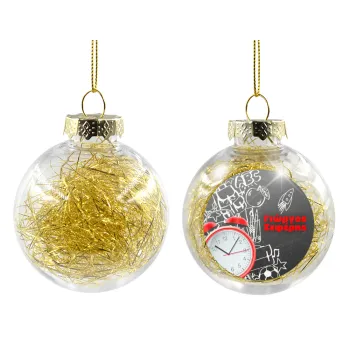 Ώρα για σχολείο, Στολίδι Χριστουγεννιάτικη μπάλα δένδρου διάφανη με χρυσό γέμισμα 8cm