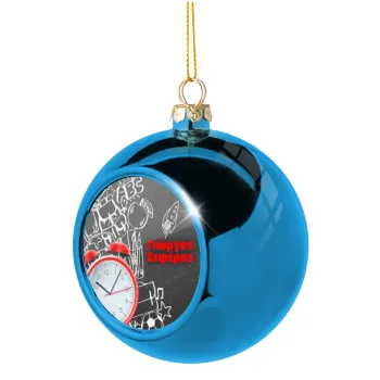 Ώρα για σχολείο, Στολίδι Χριστουγεννιάτικη μπάλα δένδρου Μπλε 8cm