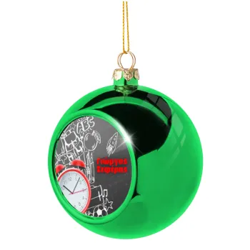 Ώρα για σχολείο, Στολίδι Χριστουγεννιάτικη μπάλα δένδρου Πράσινη 8cm