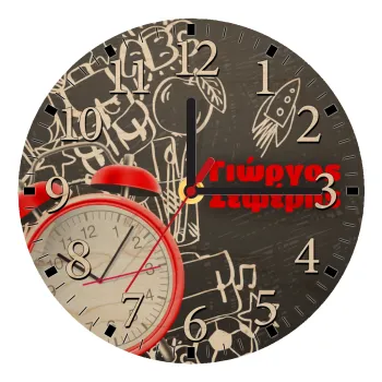 Ώρα για σχολείο, Ρολόι τοίχου ξύλινο plywood (20cm)