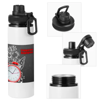 Ώρα για σχολείο, Μεταλλικό παγούρι νερού με καπάκι ασφαλείας, αλουμινίου 850ml