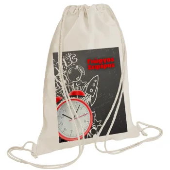 Ώρα για σχολείο, Τσάντα πλάτης πουγκί GYMBAG natural (28x40cm)