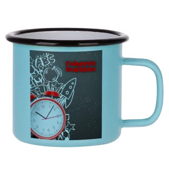 Ώρα για σχολείο, Κούπα Μεταλλική εμαγιέ ΜΑΤ σιέλ 360ml